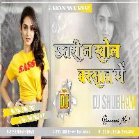 Chhatri Na Khol Barashat Main Dj Song √√ Jhan Jhan Bass Mix Old Hindi Song Dj Shubham Banaras